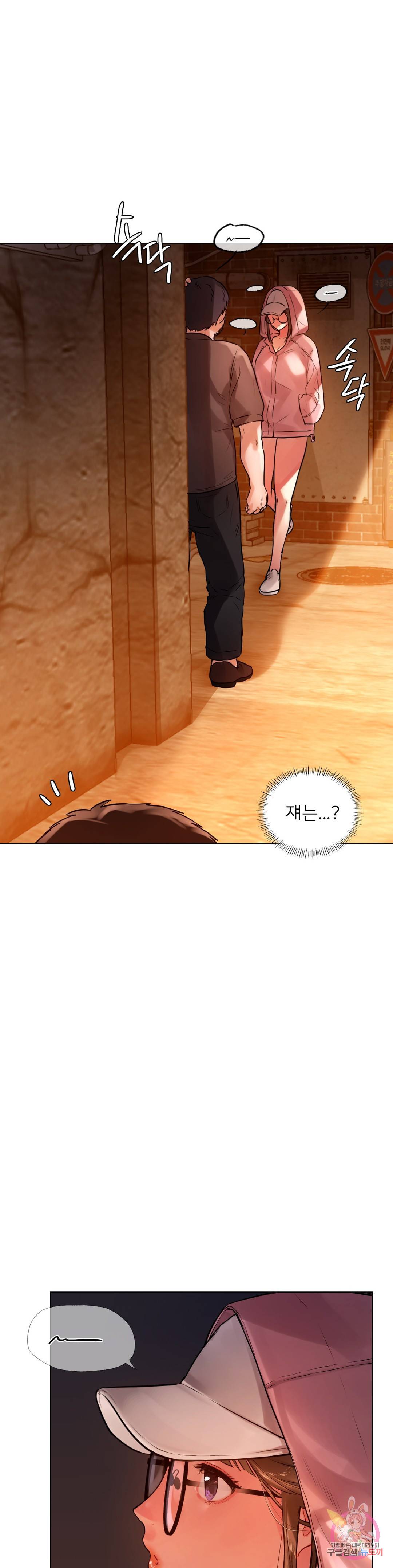 신림남녀 2화 23