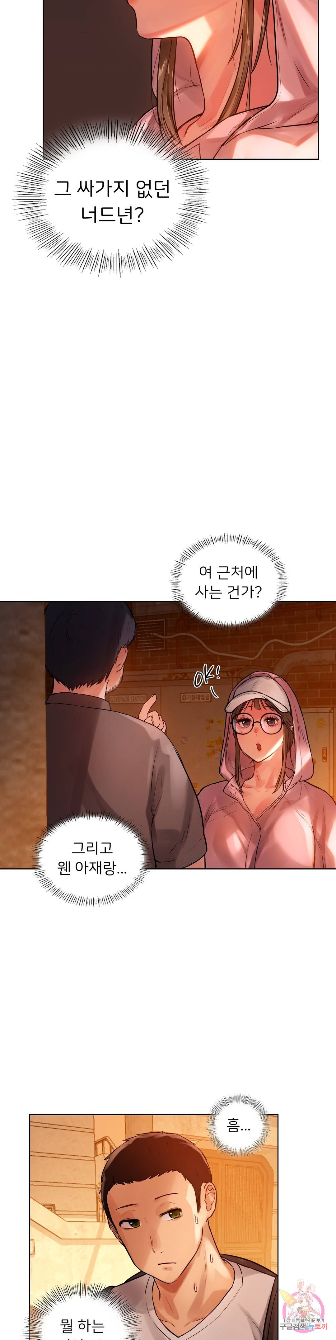 신림남녀 2화 24