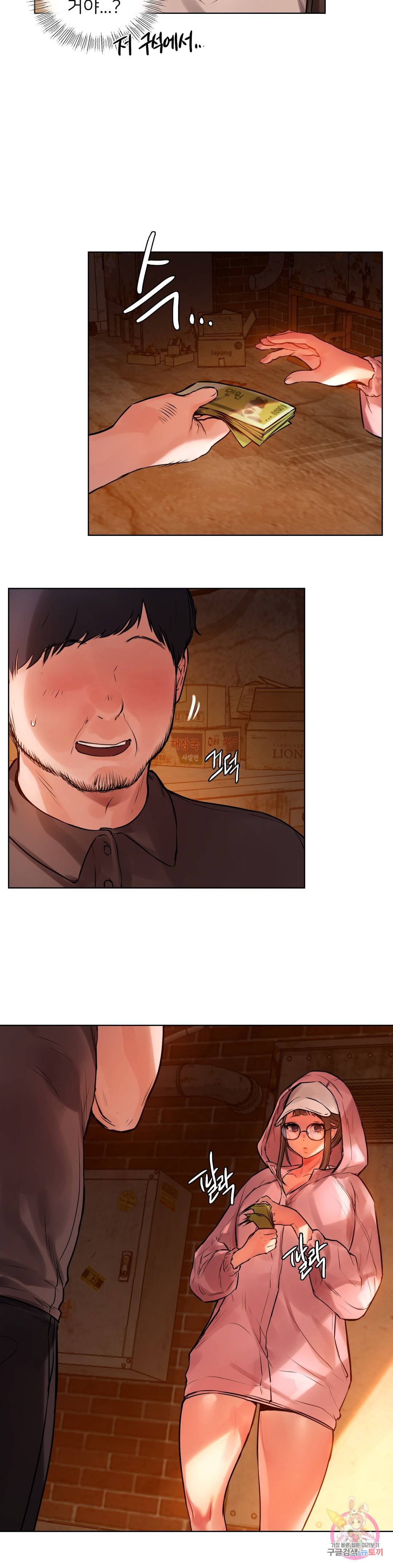 신림남녀 2화 25