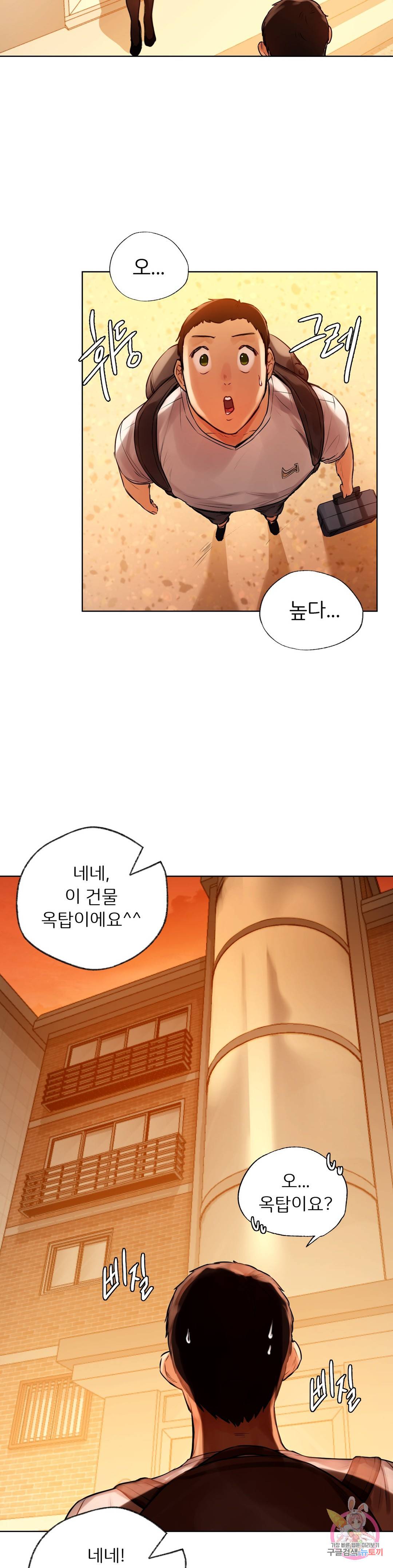 신림남녀 2화 27