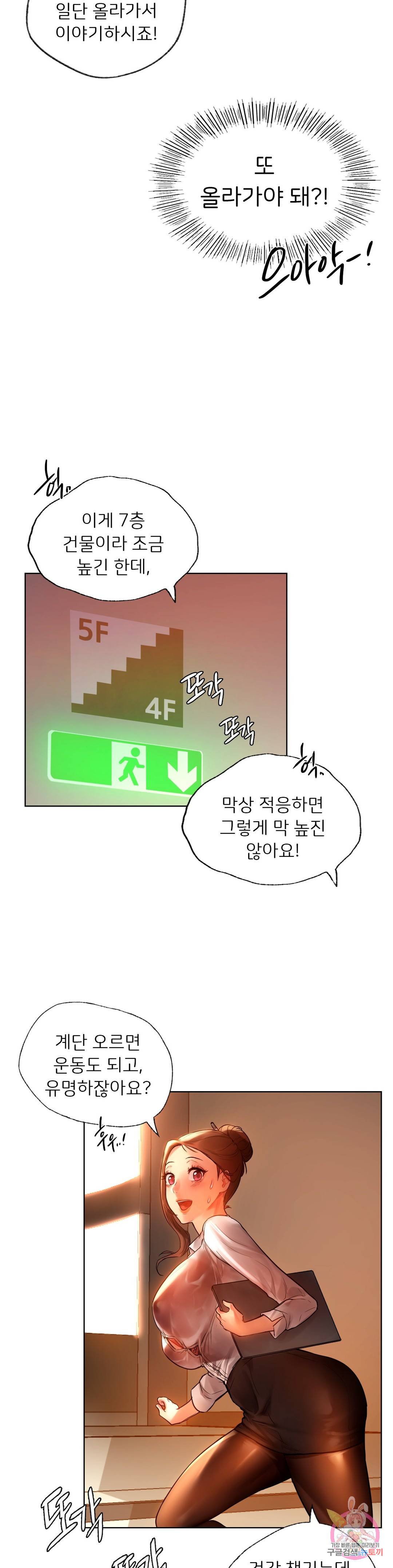 신림남녀 2화 28