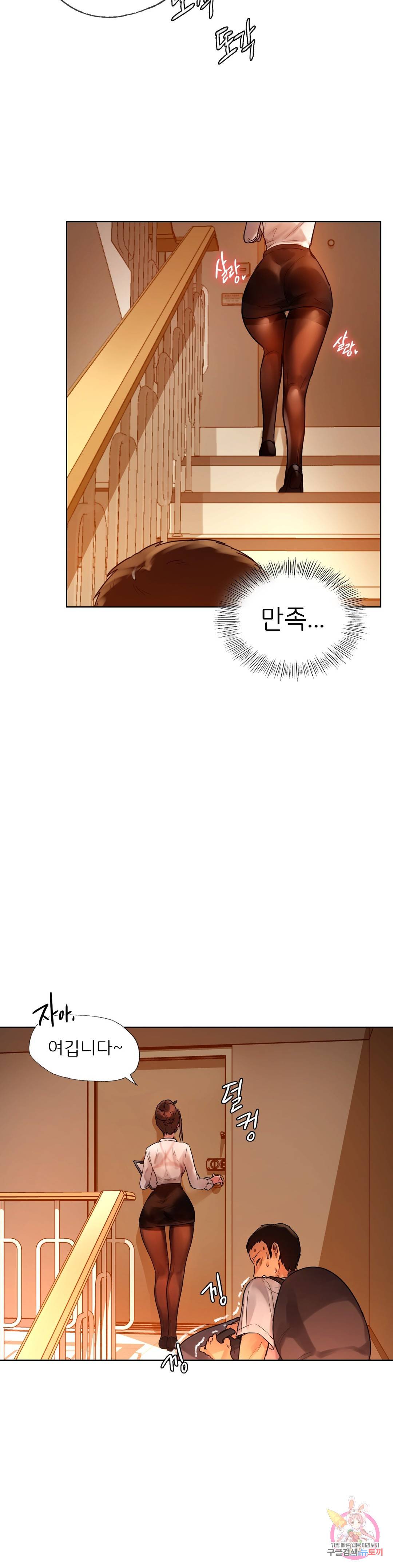 신림남녀 2화 31