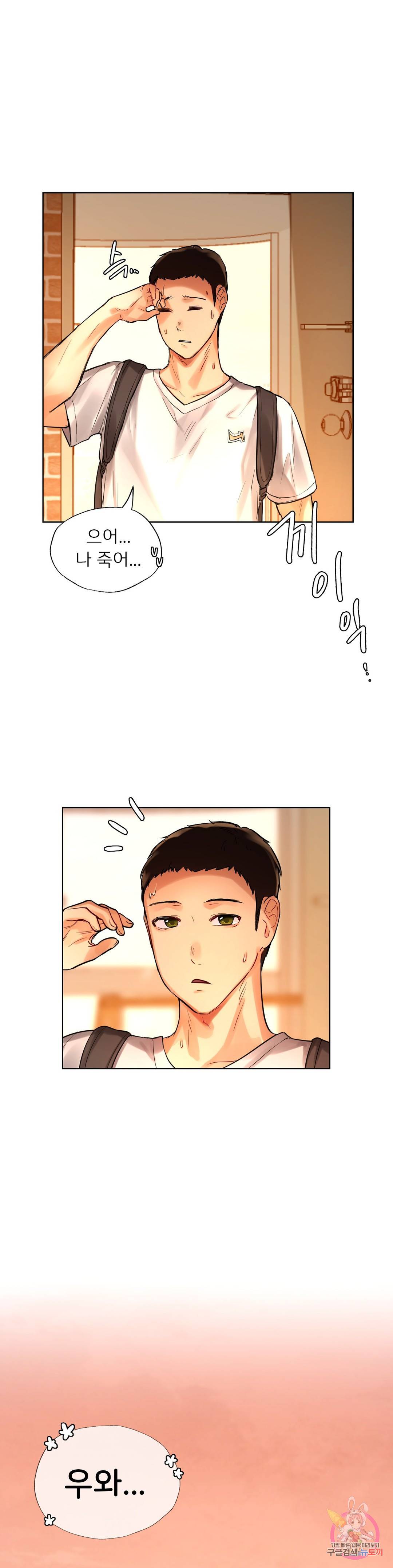 신림남녀 2화 32