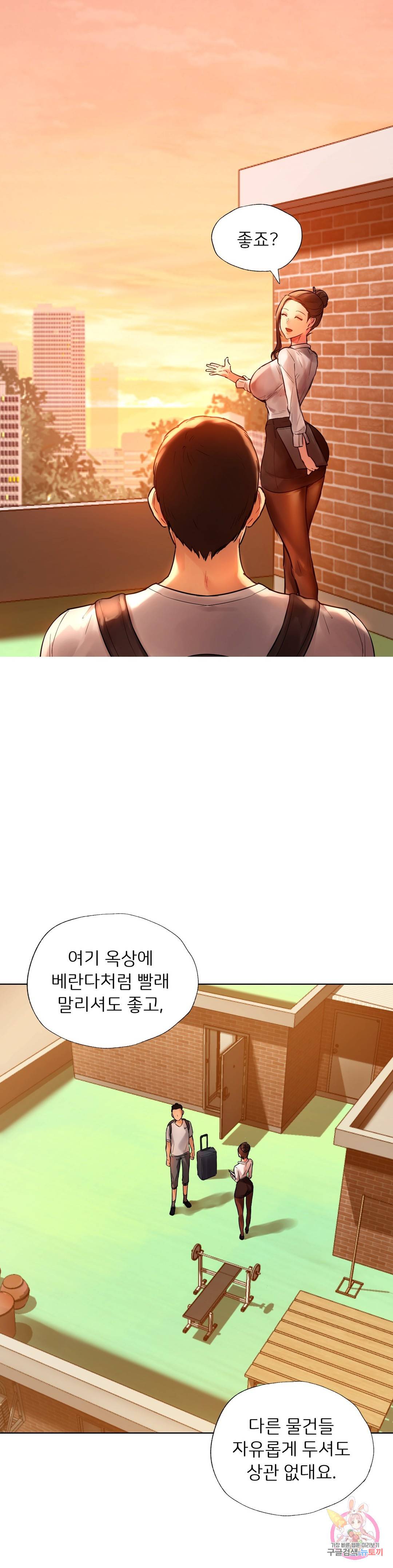 신림남녀 2화 33