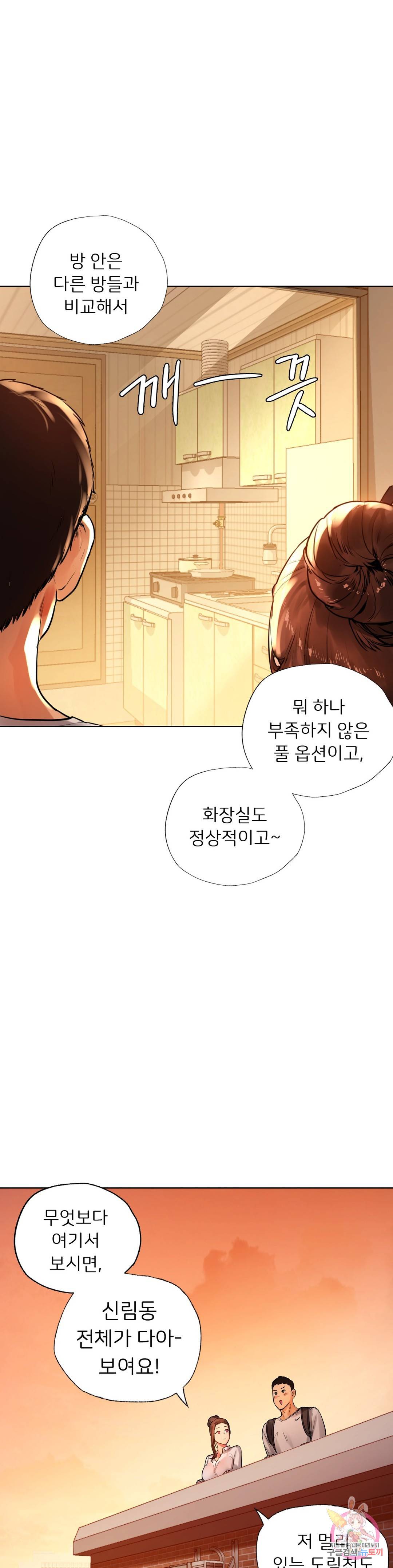 신림남녀 2화 34