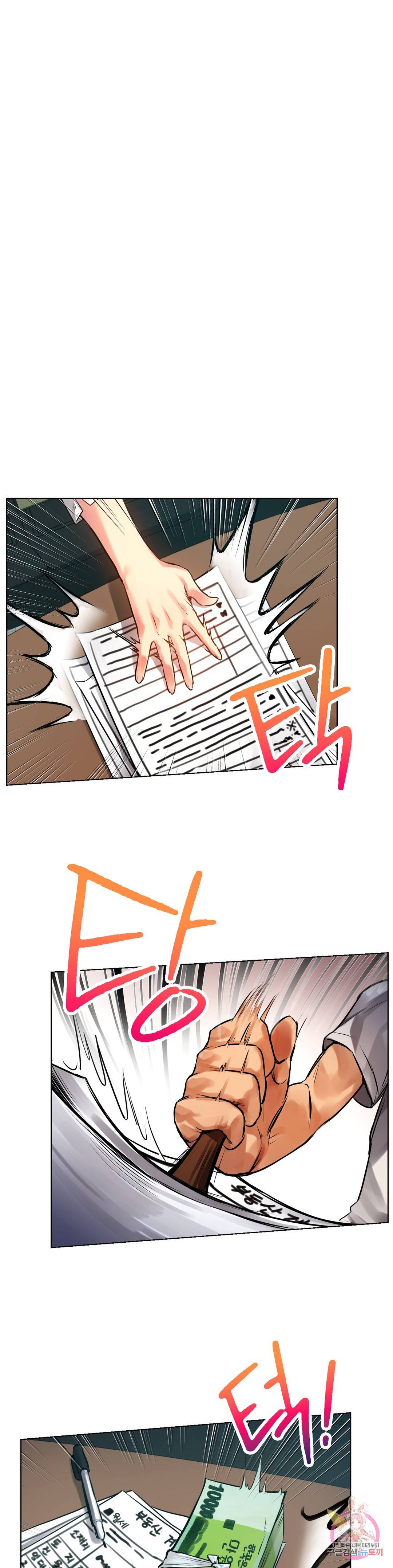 신림남녀 2화 36