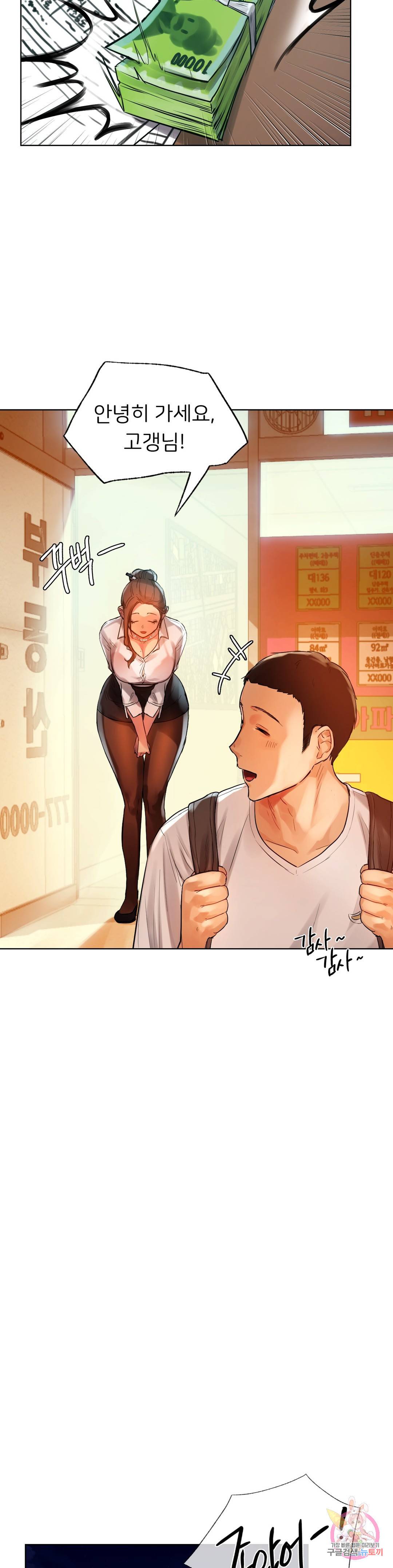 신림남녀 2화 37