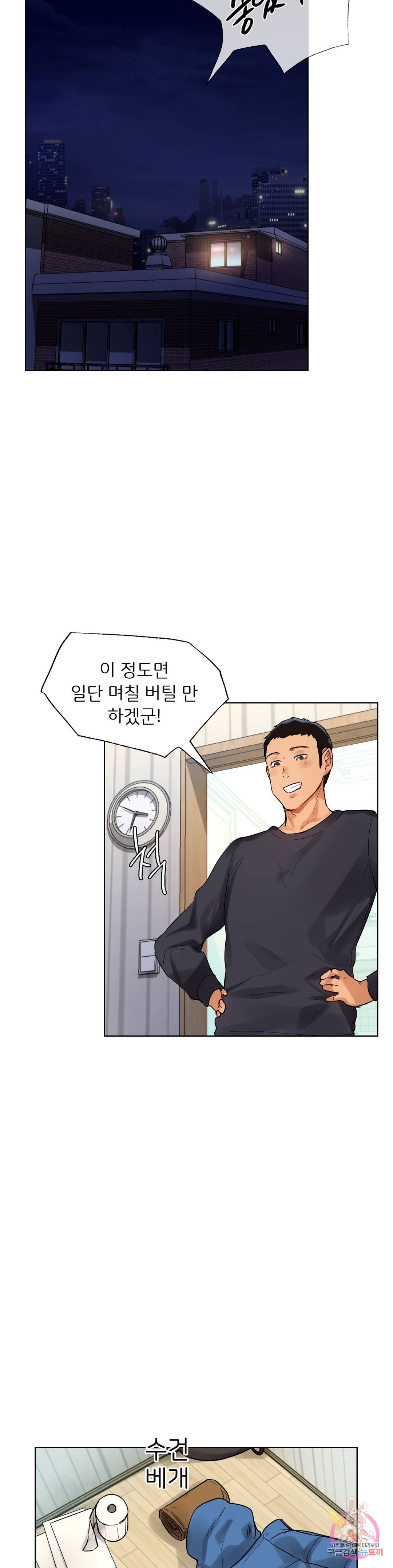 신림남녀 2화 38