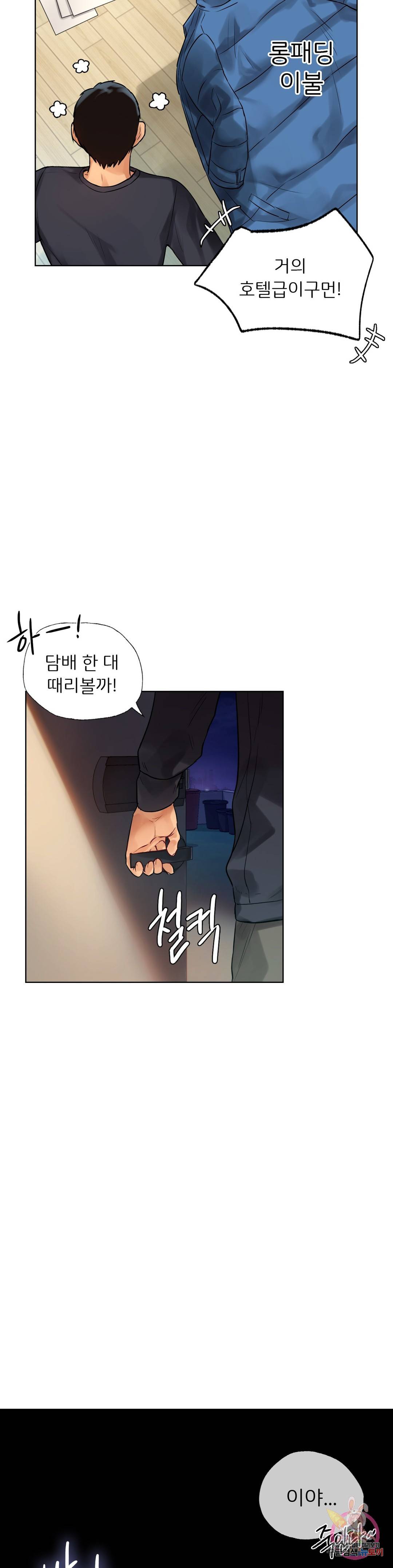 신림남녀 2화 39
