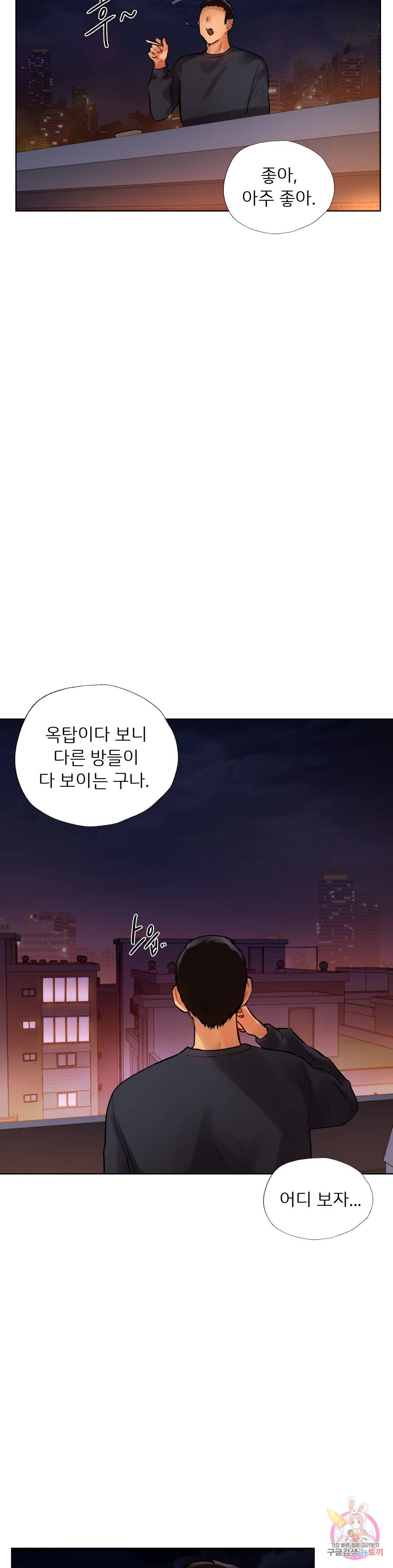 신림남녀 2화 41