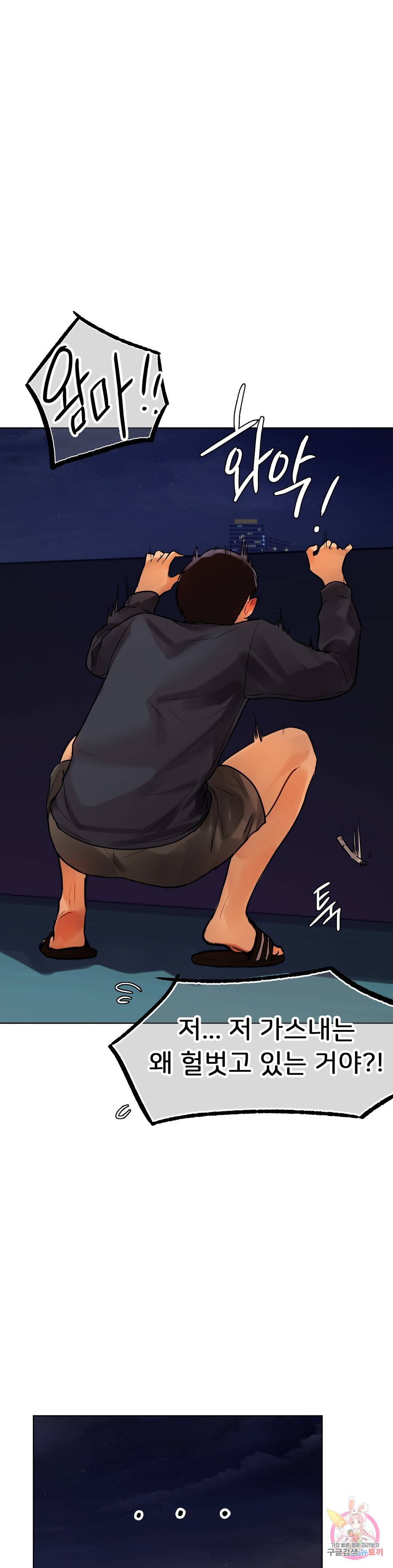신림남녀 2화 44