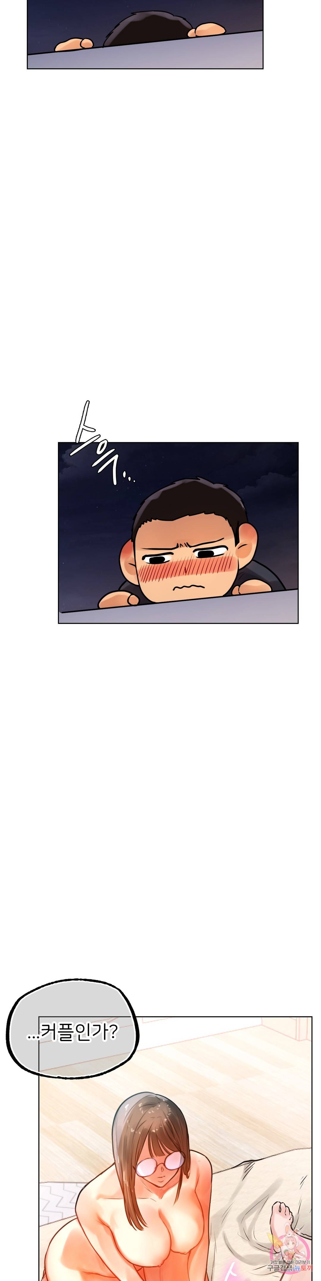 신림남녀 2화 45