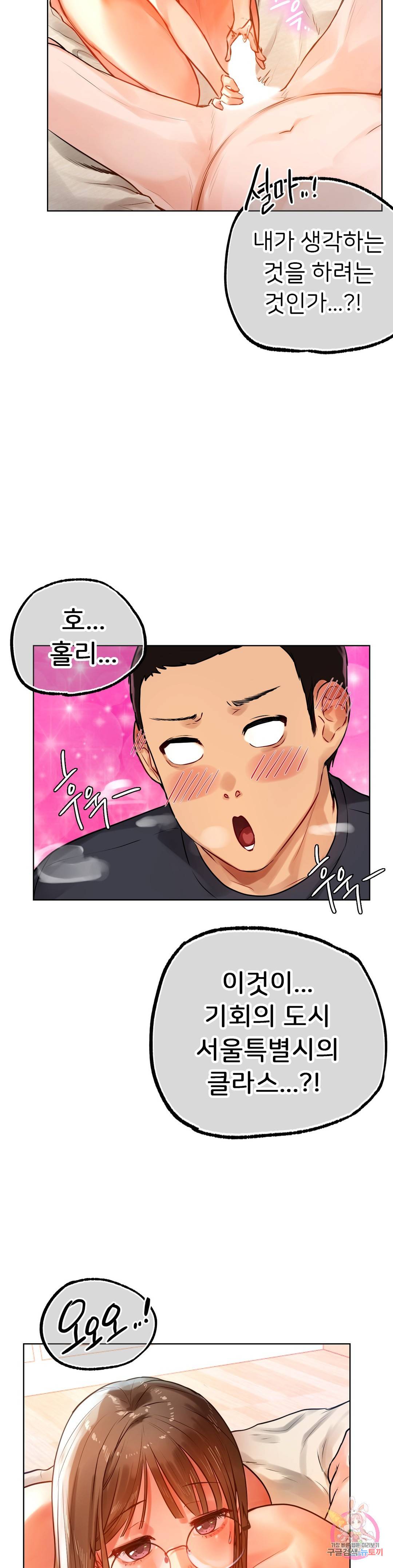 신림남녀 2화 46