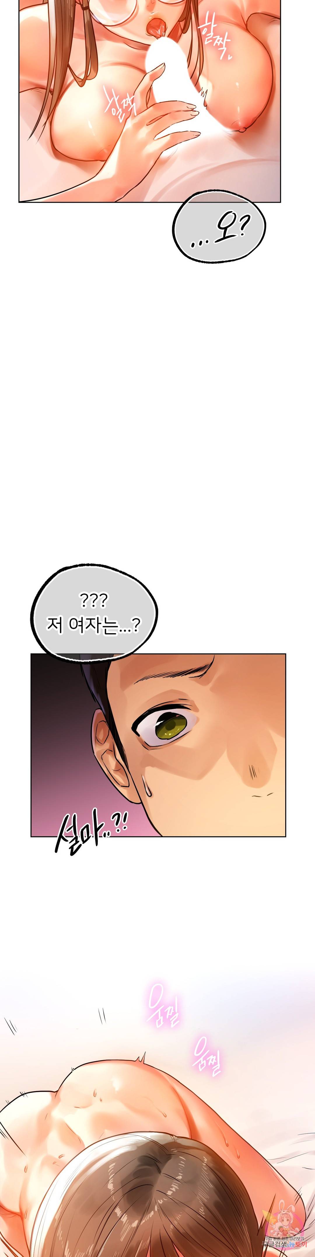 신림남녀 2화 47