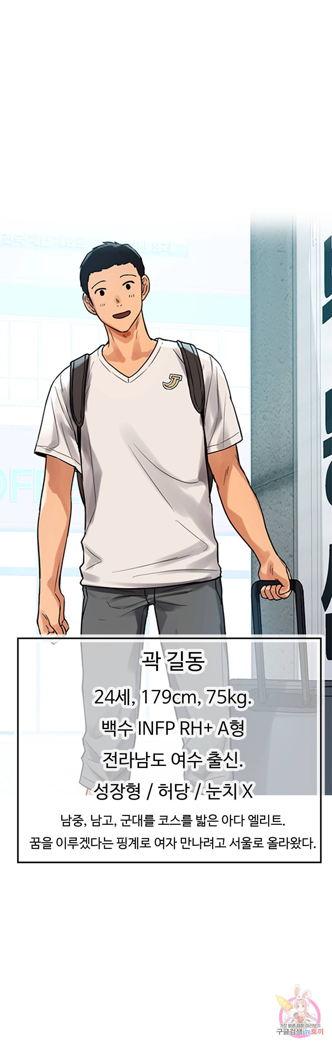 신림남녀 2화 52