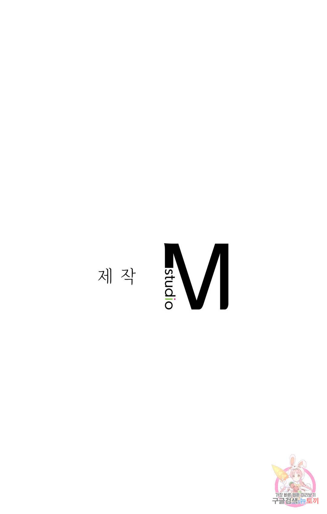 신림남녀 2화 53