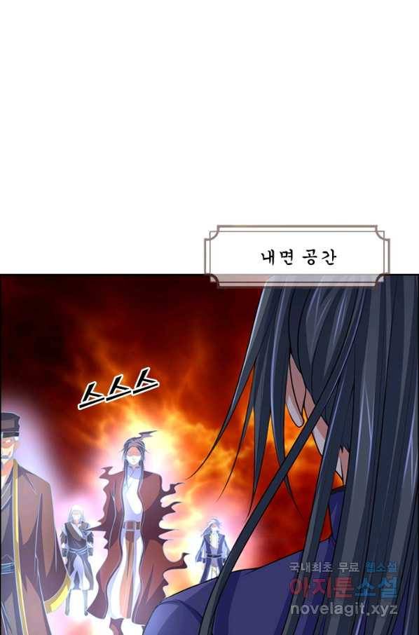 신무천존 93화 6