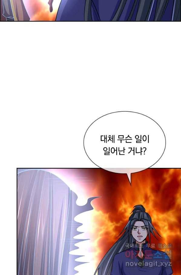 신무천존 93화 7