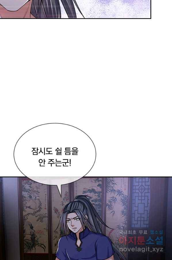 신무천존 93화 9