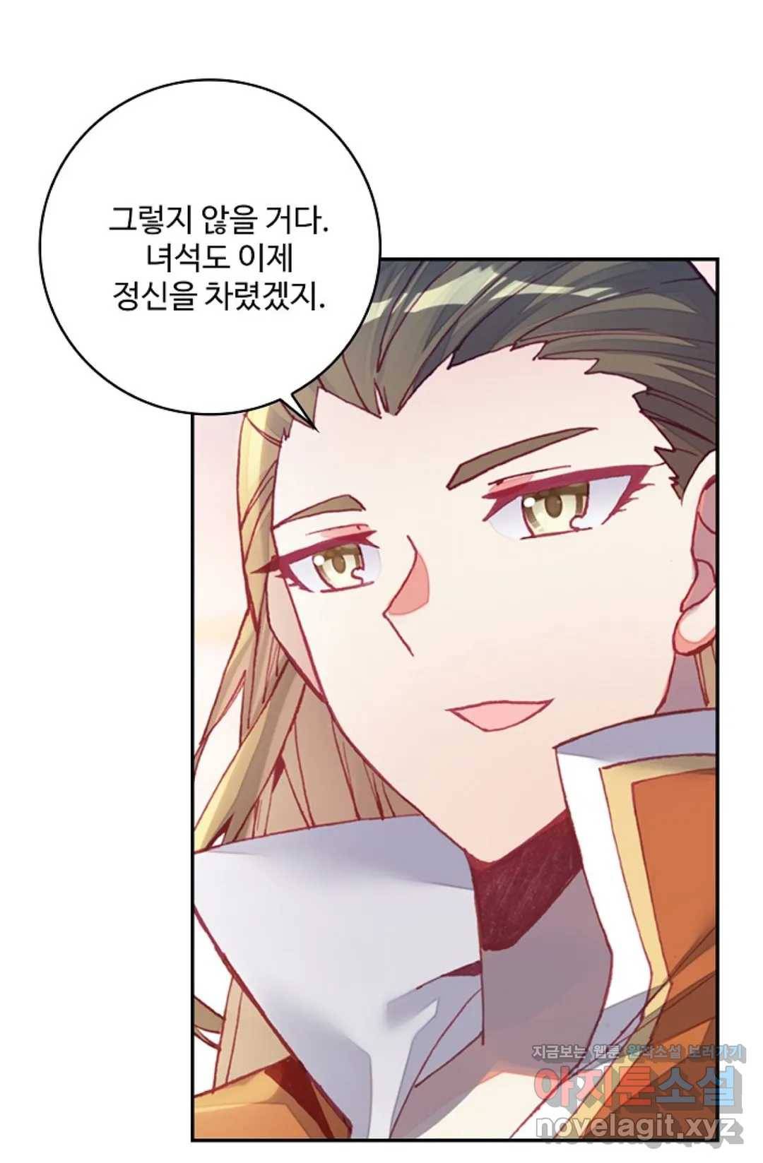 사신 영웅전: 바보 마법사 영웅이 되다 194화 5