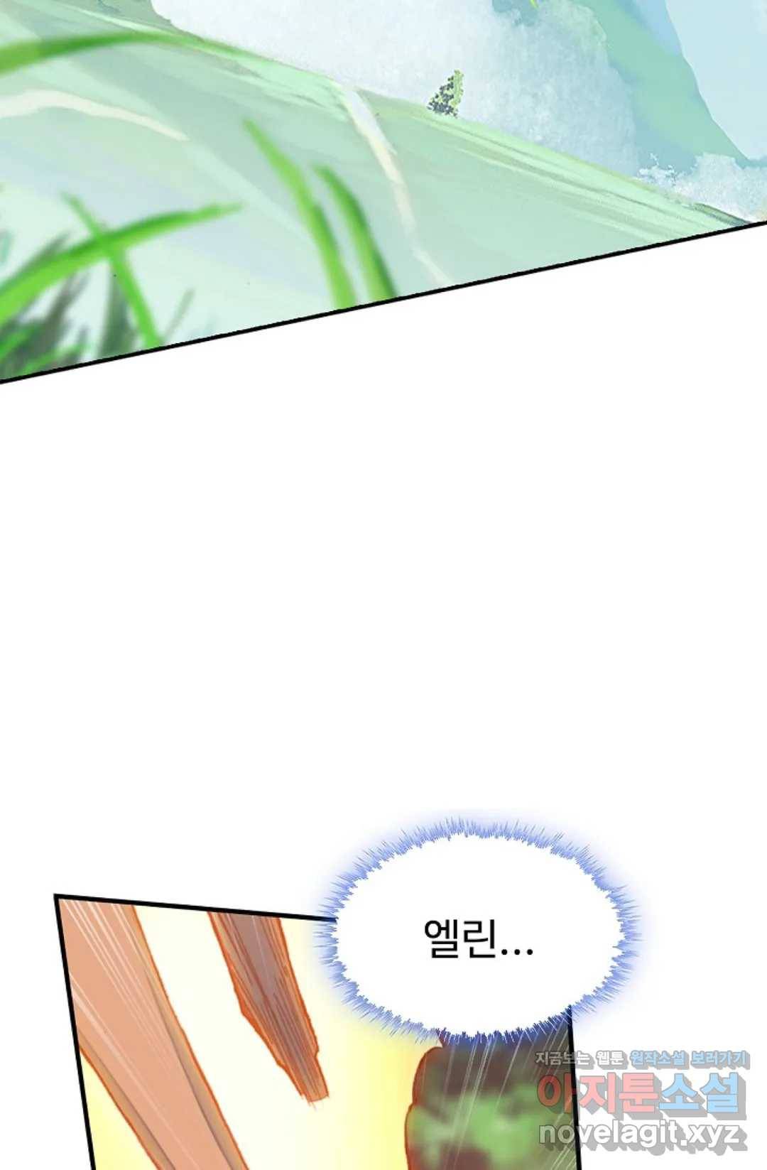 사신 영웅전: 바보 마법사 영웅이 되다 194화 7
