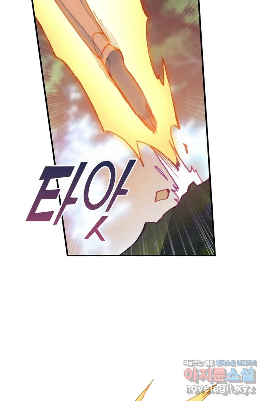 사신 영웅전: 바보 마법사 영웅이 되다 194화 8