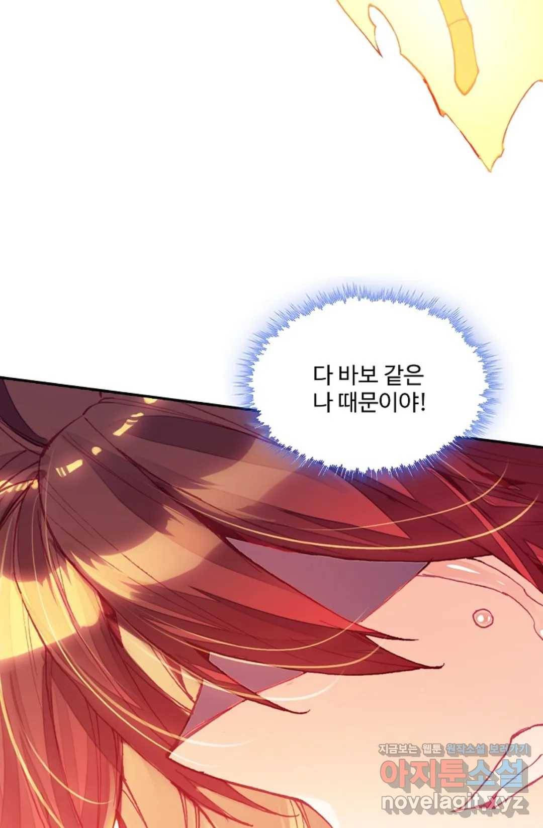 사신 영웅전: 바보 마법사 영웅이 되다 194화 10