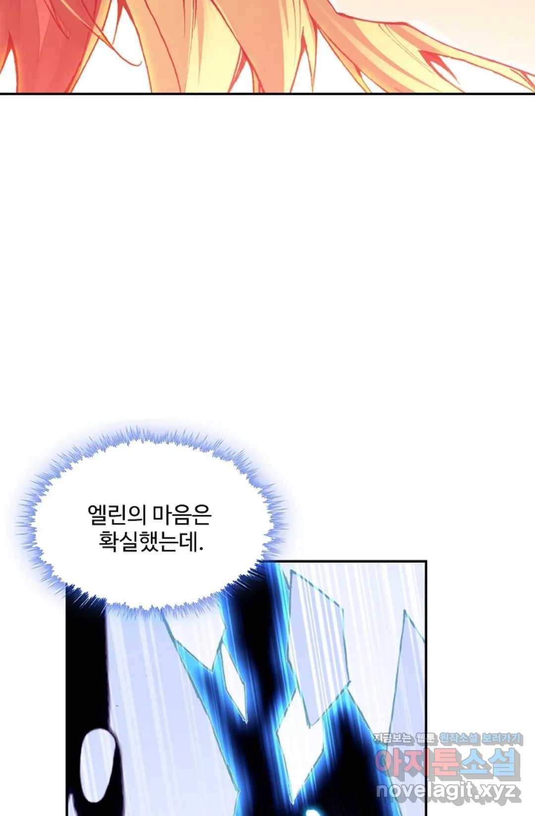 사신 영웅전: 바보 마법사 영웅이 되다 194화 11