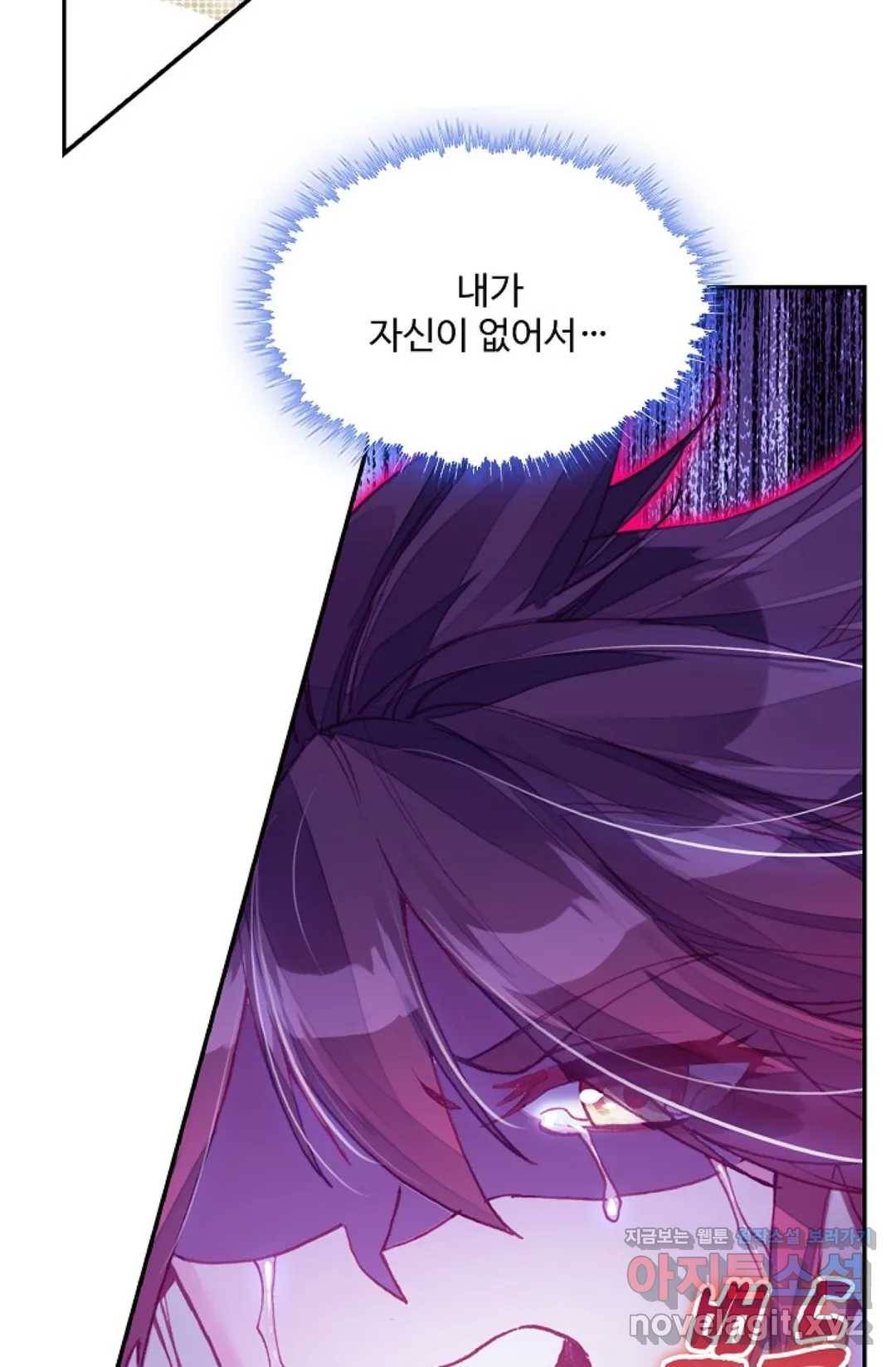 사신 영웅전: 바보 마법사 영웅이 되다 194화 15