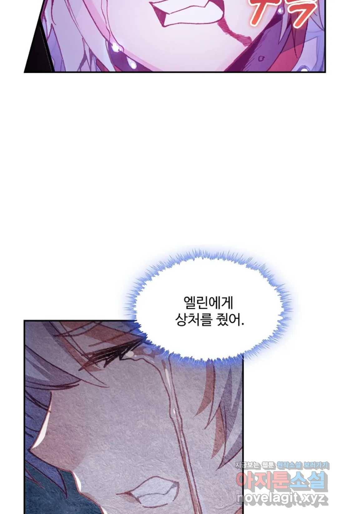 사신 영웅전: 바보 마법사 영웅이 되다 194화 16