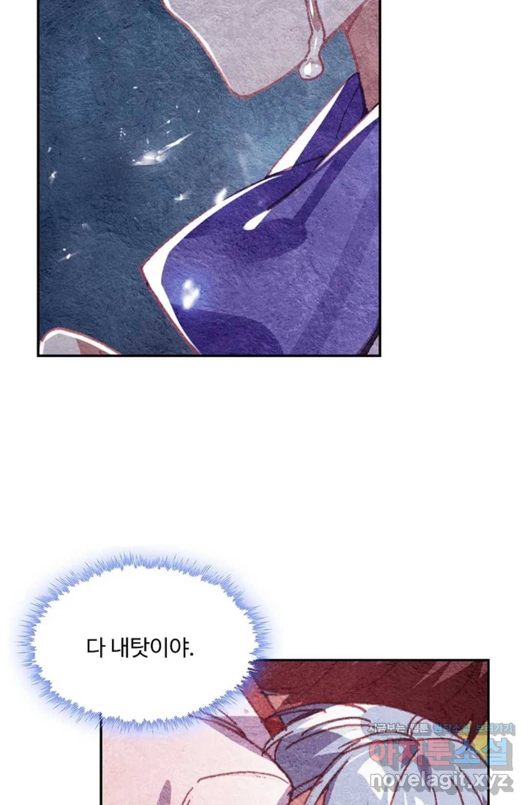 사신 영웅전: 바보 마법사 영웅이 되다 194화 17