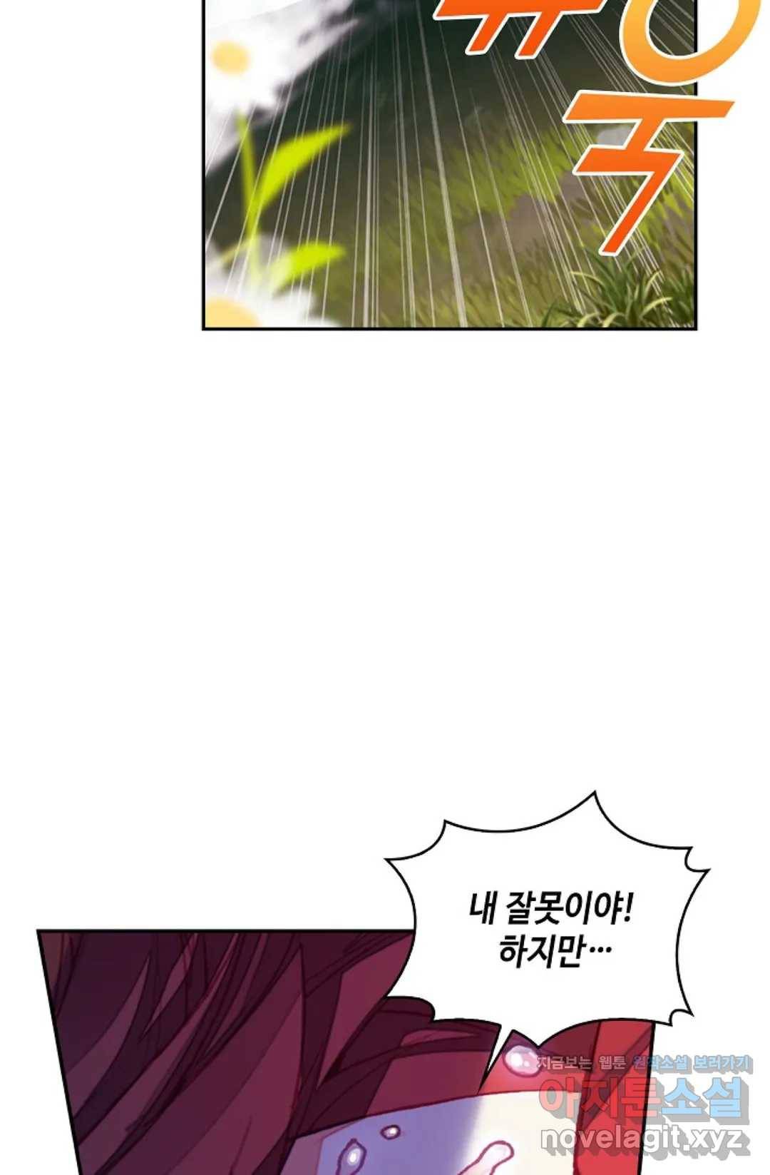 사신 영웅전: 바보 마법사 영웅이 되다 194화 22
