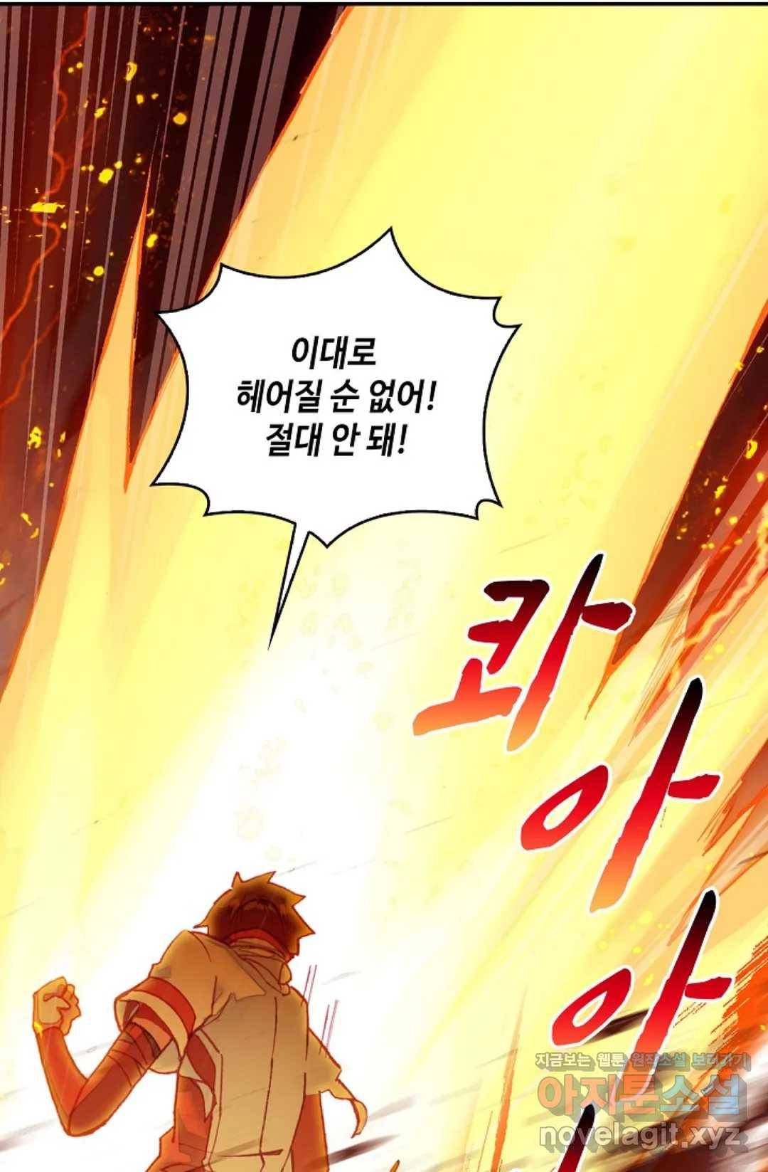 사신 영웅전: 바보 마법사 영웅이 되다 194화 24