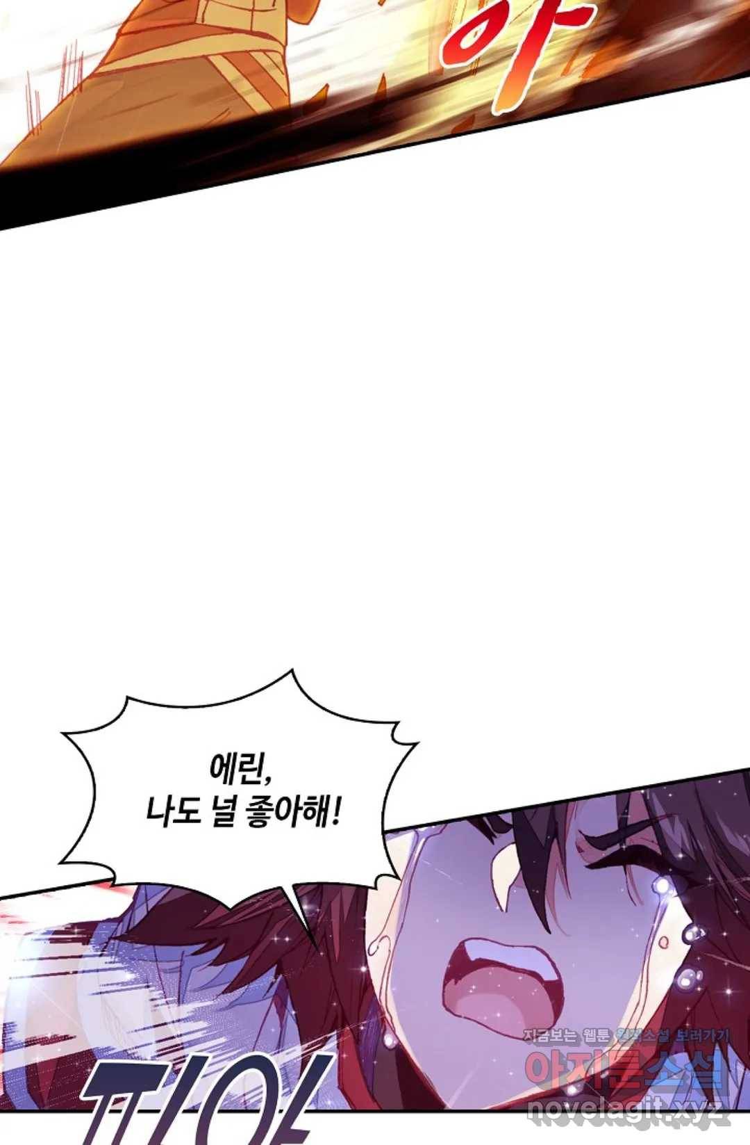 사신 영웅전: 바보 마법사 영웅이 되다 194화 25