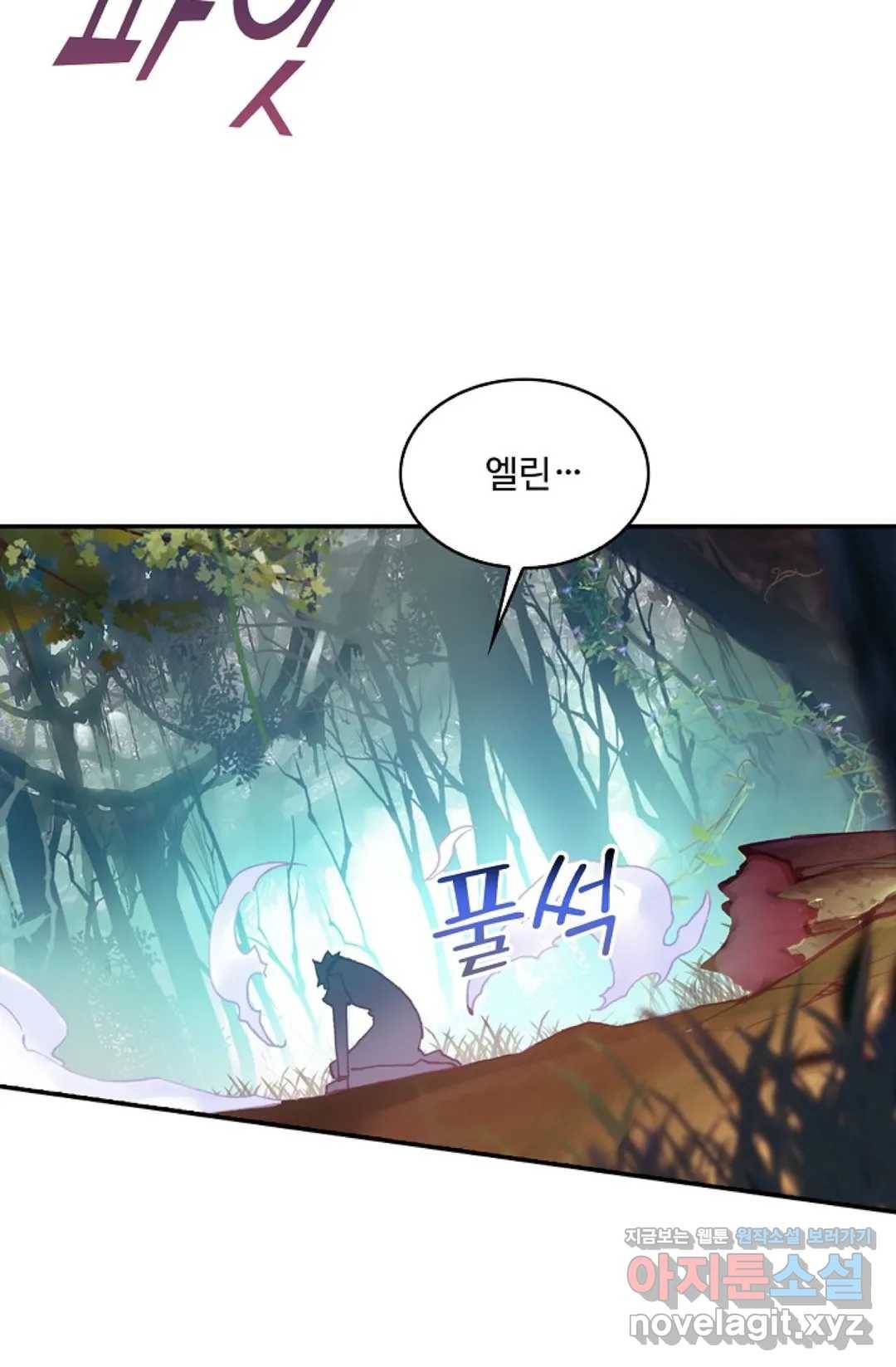 사신 영웅전: 바보 마법사 영웅이 되다 194화 26