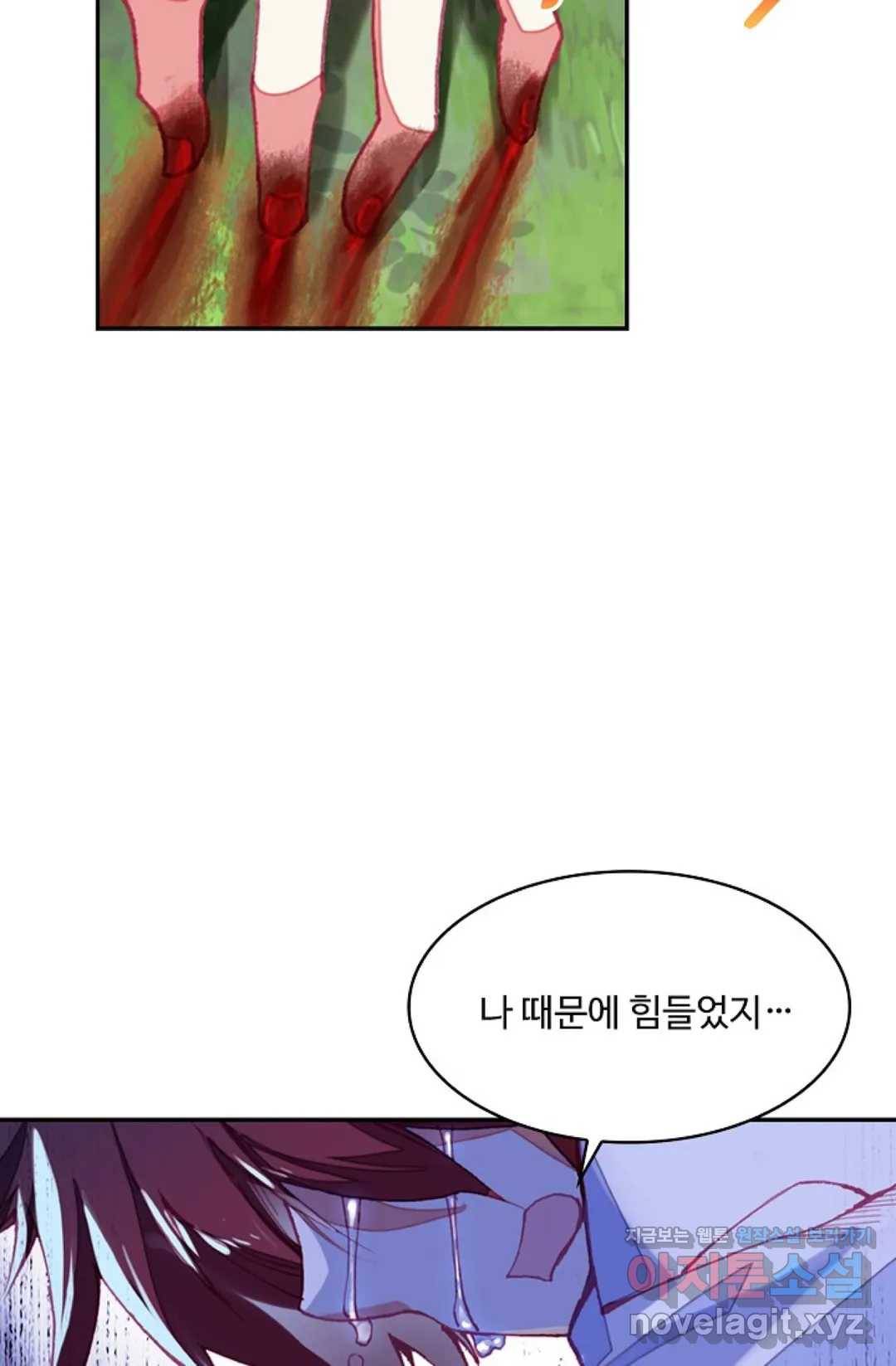 사신 영웅전: 바보 마법사 영웅이 되다 194화 28