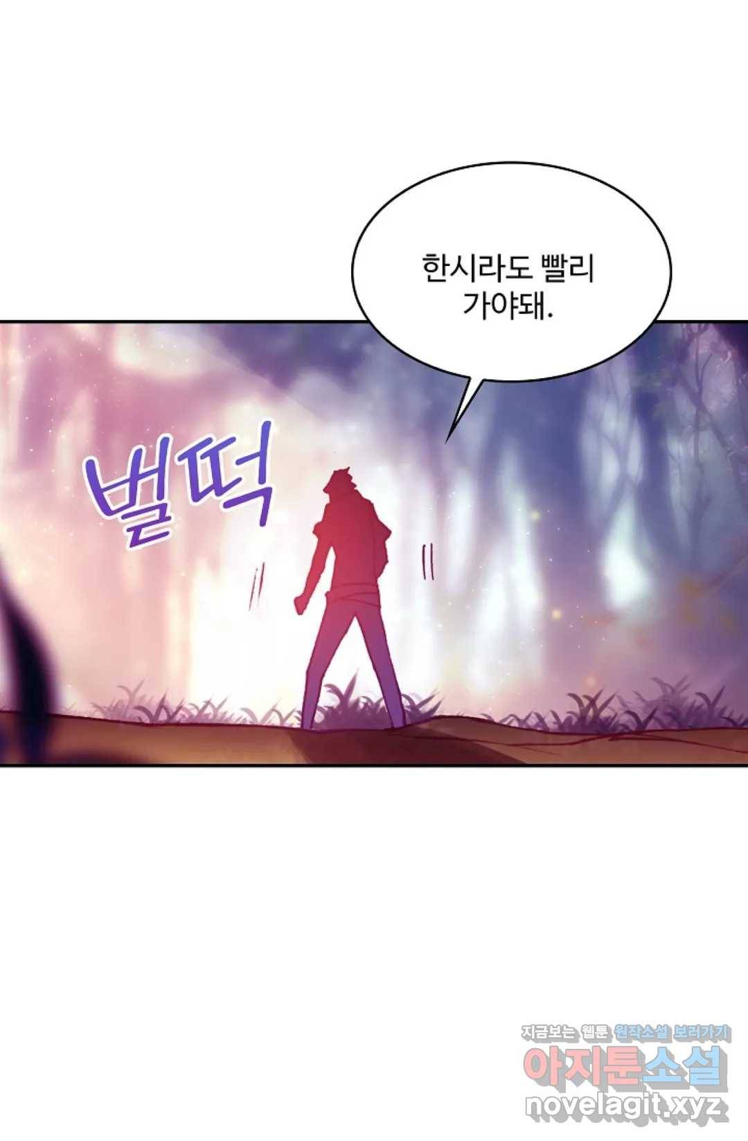 사신 영웅전: 바보 마법사 영웅이 되다 194화 31