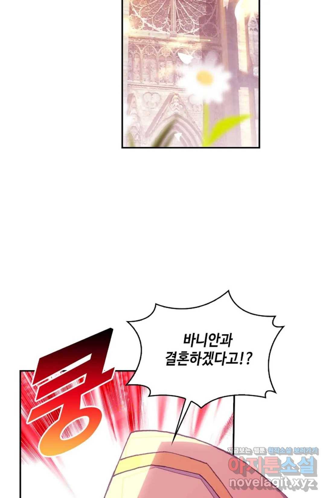 사신 영웅전: 바보 마법사 영웅이 되다 194화 37