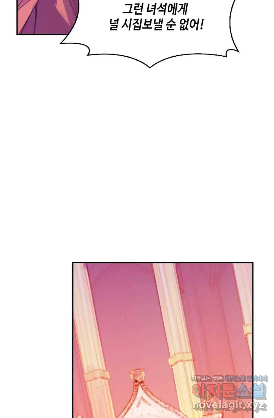 사신 영웅전: 바보 마법사 영웅이 되다 194화 39