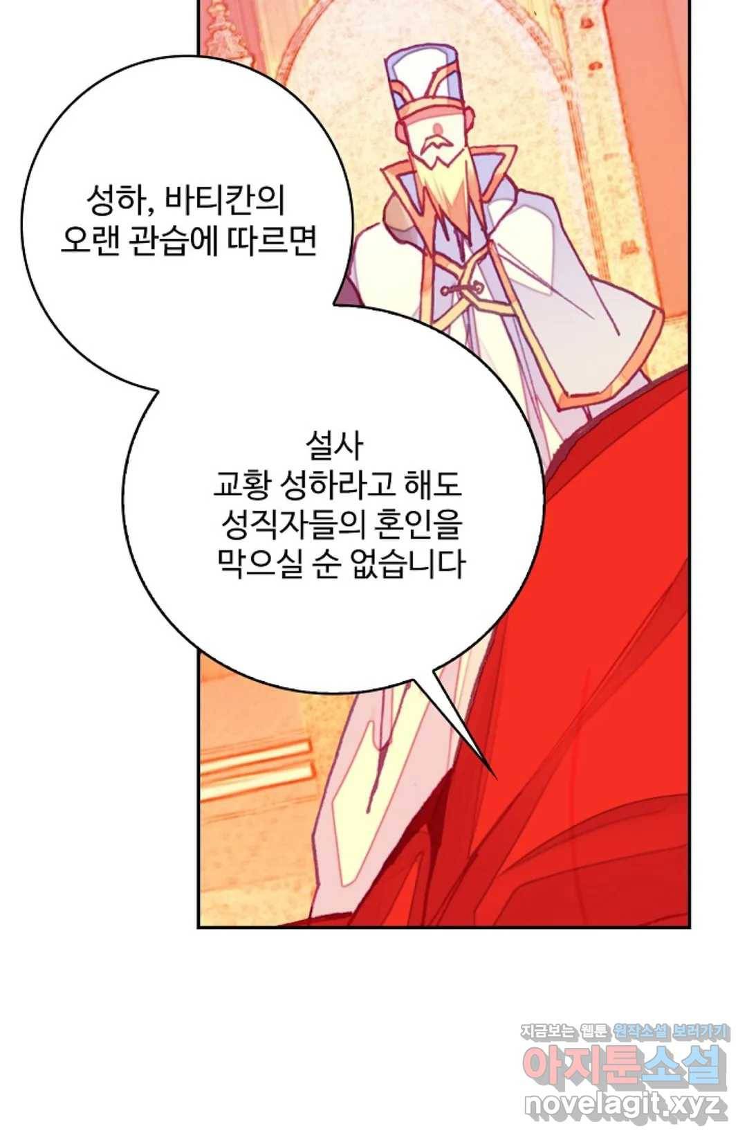 사신 영웅전: 바보 마법사 영웅이 되다 194화 40