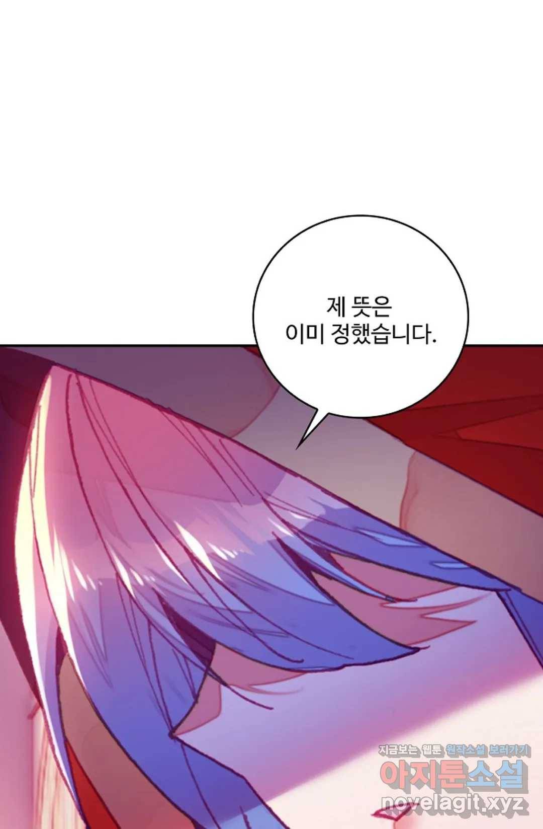 사신 영웅전: 바보 마법사 영웅이 되다 194화 41