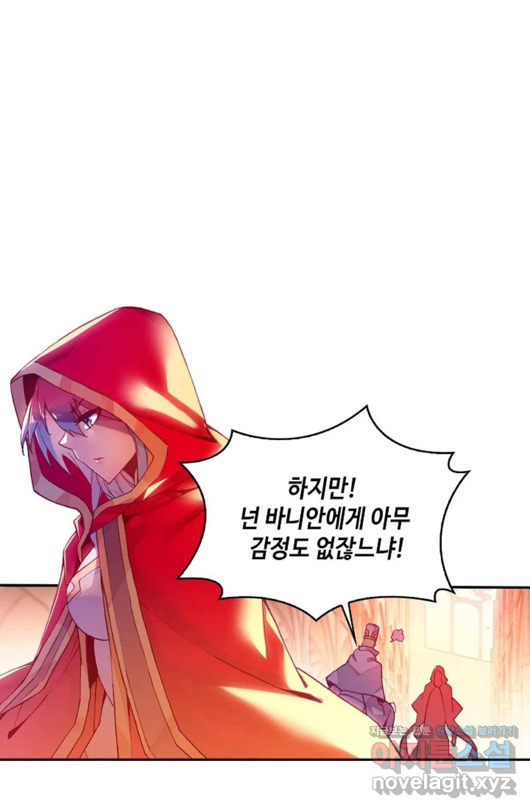 사신 영웅전: 바보 마법사 영웅이 되다 194화 44