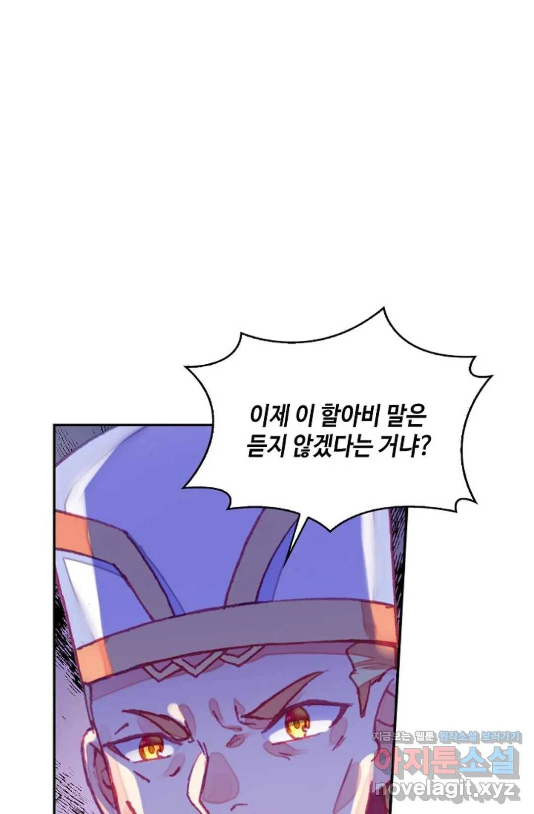 사신 영웅전: 바보 마법사 영웅이 되다 194화 47