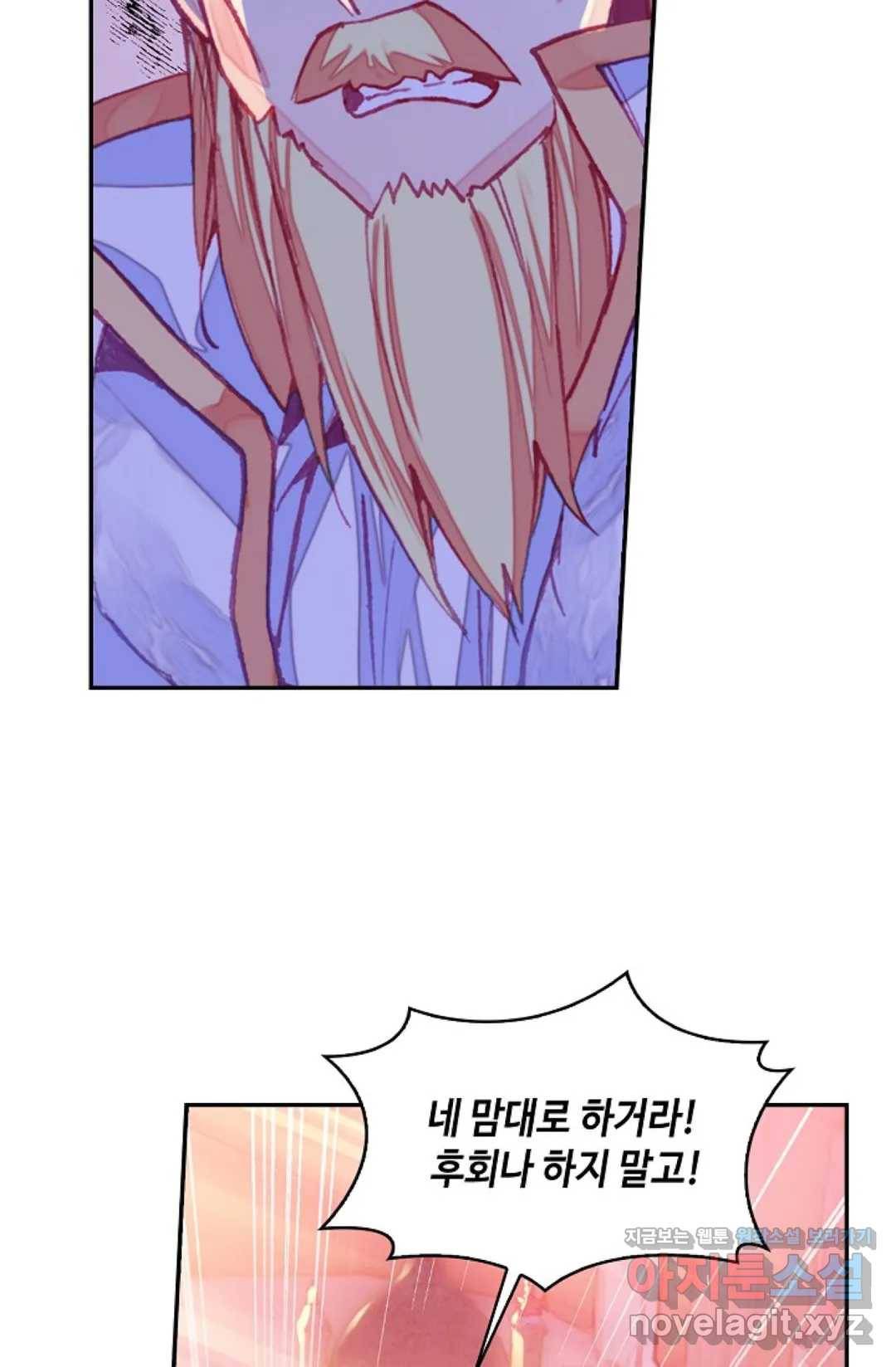 사신 영웅전: 바보 마법사 영웅이 되다 194화 48