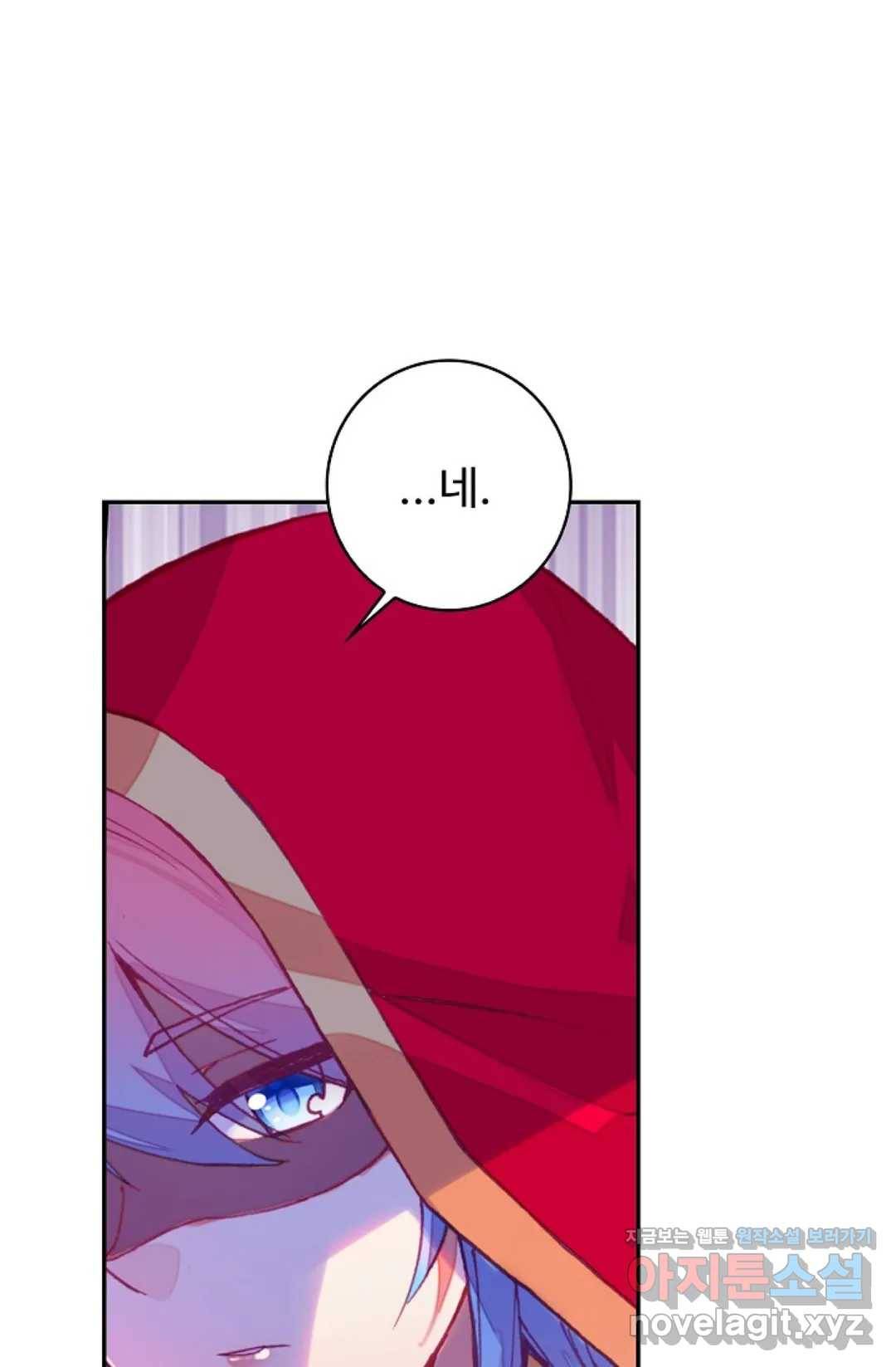 사신 영웅전: 바보 마법사 영웅이 되다 194화 50
