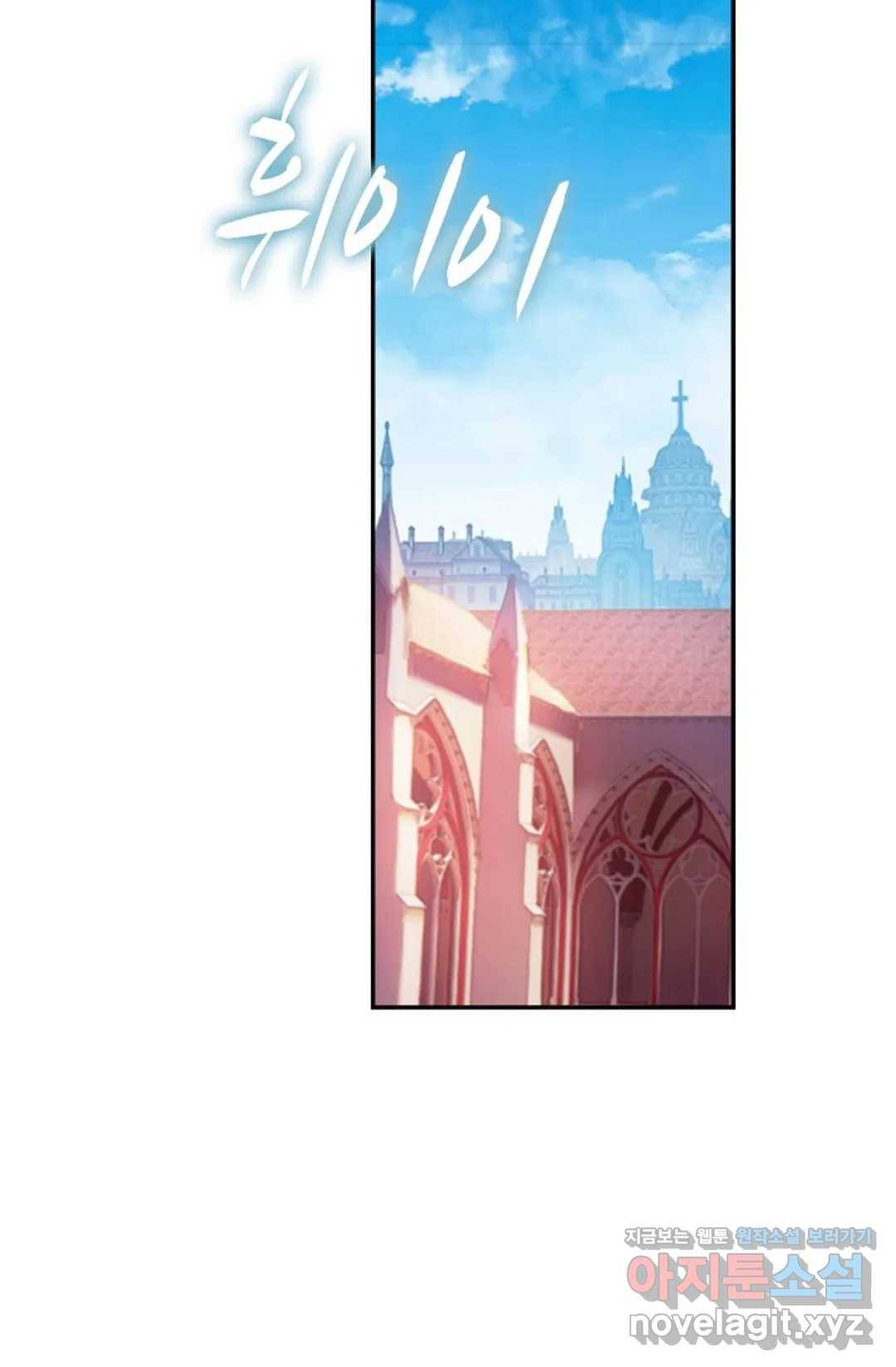 사신 영웅전: 바보 마법사 영웅이 되다 194화 52