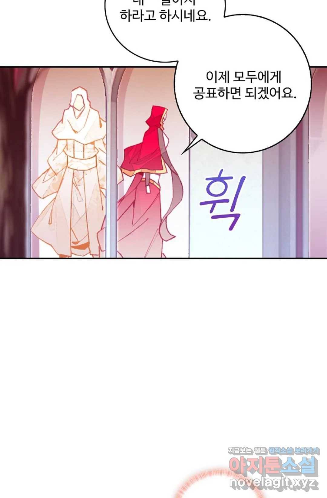 사신 영웅전: 바보 마법사 영웅이 되다 194화 55