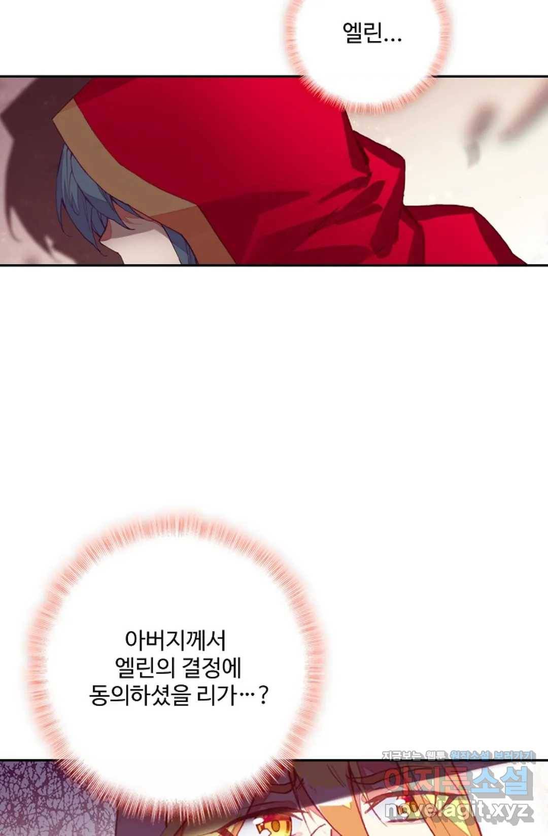 사신 영웅전: 바보 마법사 영웅이 되다 194화 56