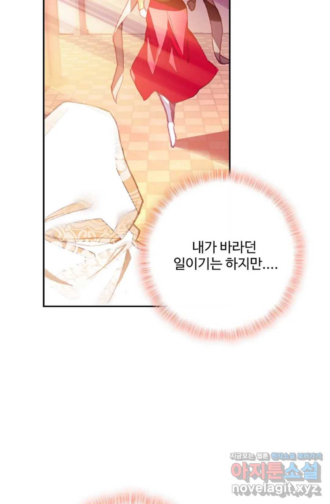 사신 영웅전: 바보 마법사 영웅이 되다 194화 58