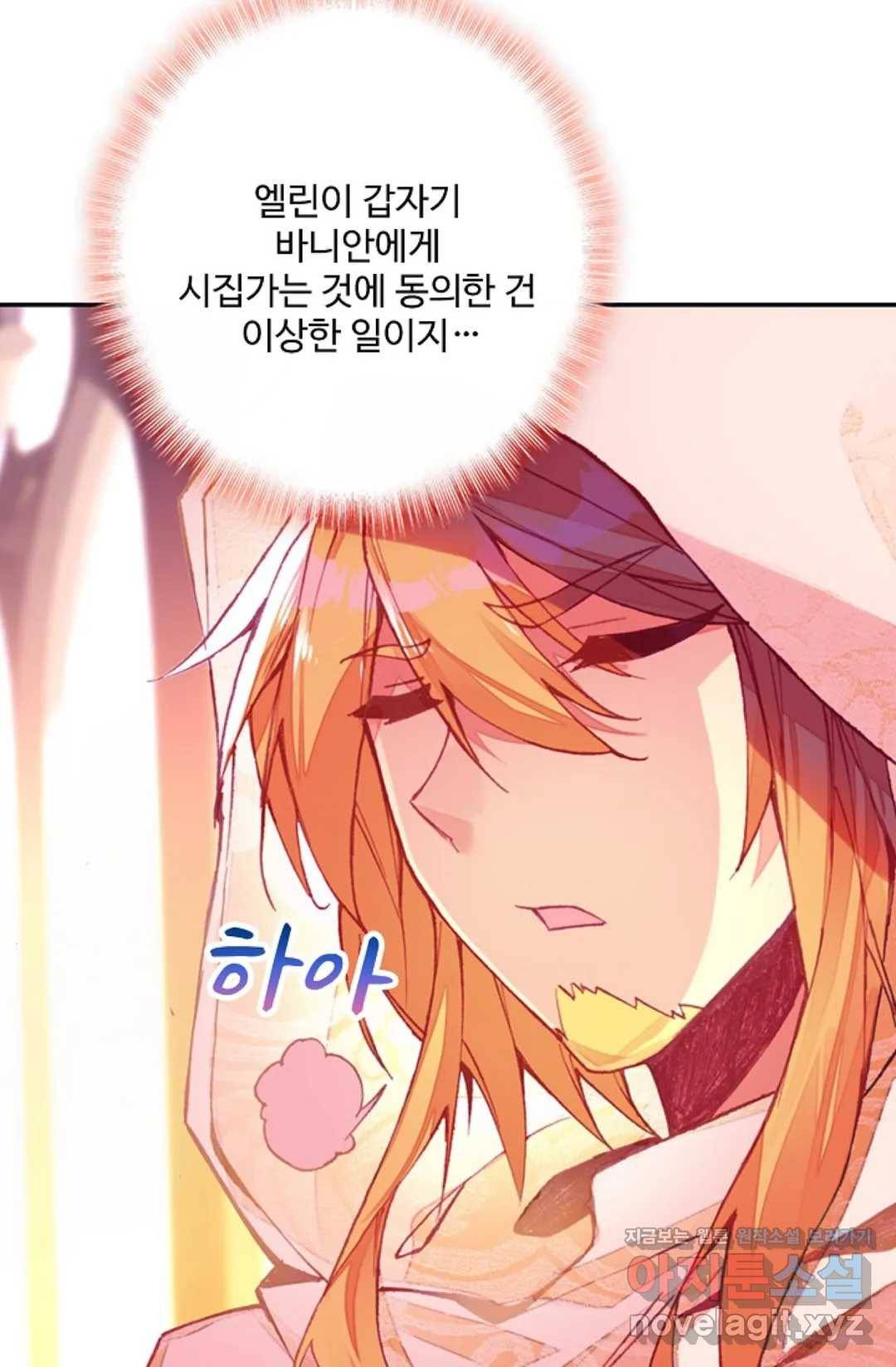 사신 영웅전: 바보 마법사 영웅이 되다 194화 59